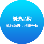 万海服饰企业文化